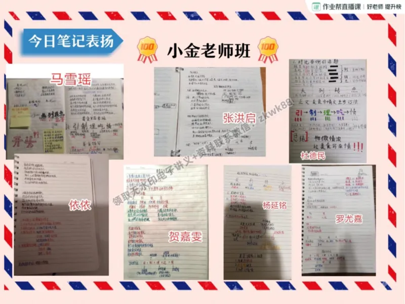 《17.课堂笔记主讲课中笔记_2025初一网课_25初一语文_25初一董俣语文（作业帮）_暑期班A+班_课堂笔记》第4页预览