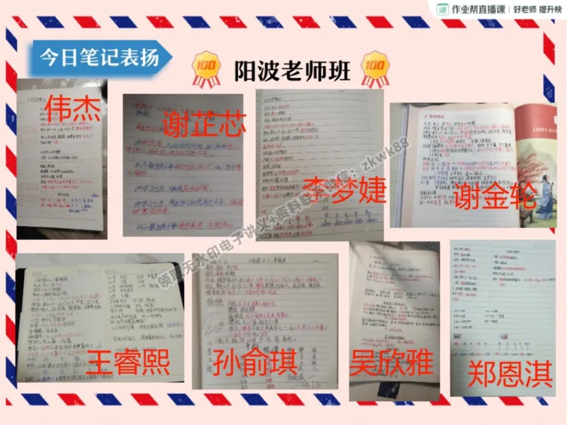 《17.课堂笔记主讲课中笔记_2025初一网课_25初一语文_25初一董俣语文（作业帮）_暑期班A+班_课堂笔记》第5页预览