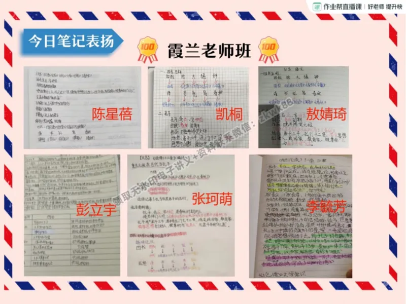 《17.课堂笔记主讲课中笔记_2025初一网课_25初一语文_25初一董俣语文（作业帮）_暑期班A+班_课堂笔记》第6页预览