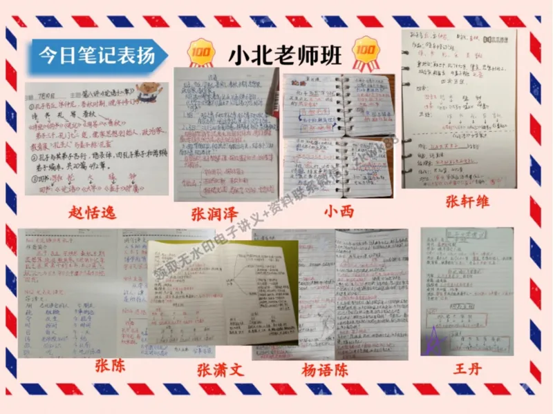 《17.课堂笔记主讲课中笔记_2025初一网课_25初一语文_25初一董俣语文（作业帮）_暑期班A+班_课堂笔记》第7页预览