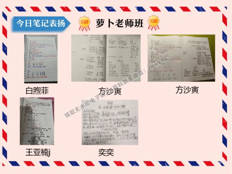《17.课堂笔记主讲课中笔记_2025初一网课_25初一语文_25初一董俣语文（作业帮）_暑期班A+班_课堂笔记》第8页预览