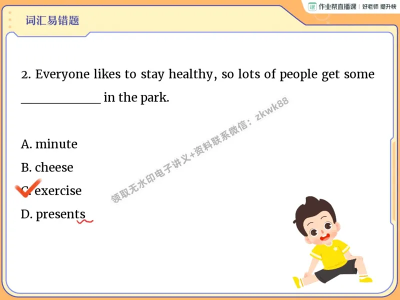 《18.课堂笔记主讲课中笔记_2025初一网课_25初一英语_25初一林淼英语（作业帮）_暑期班A+班_课堂笔记》第5页预览
