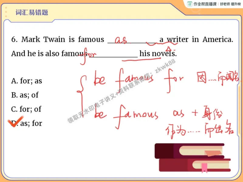 《18.课堂笔记主讲课中笔记_2025初一网课_25初一英语_25初一林淼英语（作业帮）_暑期班A+班_课堂笔记》第9页预览