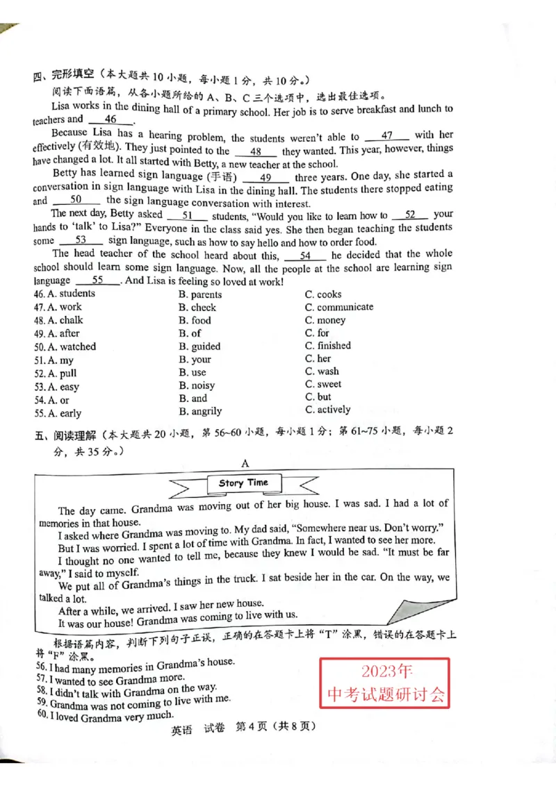 《2023广西省英语试卷(图片版)_12.2026年4月全国各地高考模拟卷_2026版初中金考卷•45套中考试卷汇编系列合集_全国版中考真题(1)_各省市《历年中考真题》2013-2024(10)_广西》第4页预览