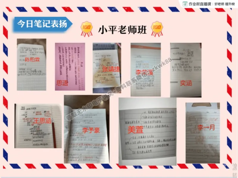 《15.课堂笔记主讲课中笔记_2025初一网课_25初一语文_25初一董俣语文（作业帮）_暑期班A+班_课堂笔记》第2页预览