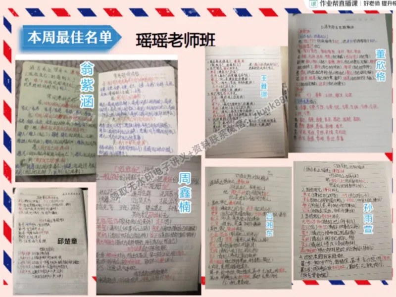 《15.课堂笔记主讲课中笔记_2025初一网课_25初一语文_25初一董俣语文（作业帮）_暑期班A+班_课堂笔记》第3页预览
