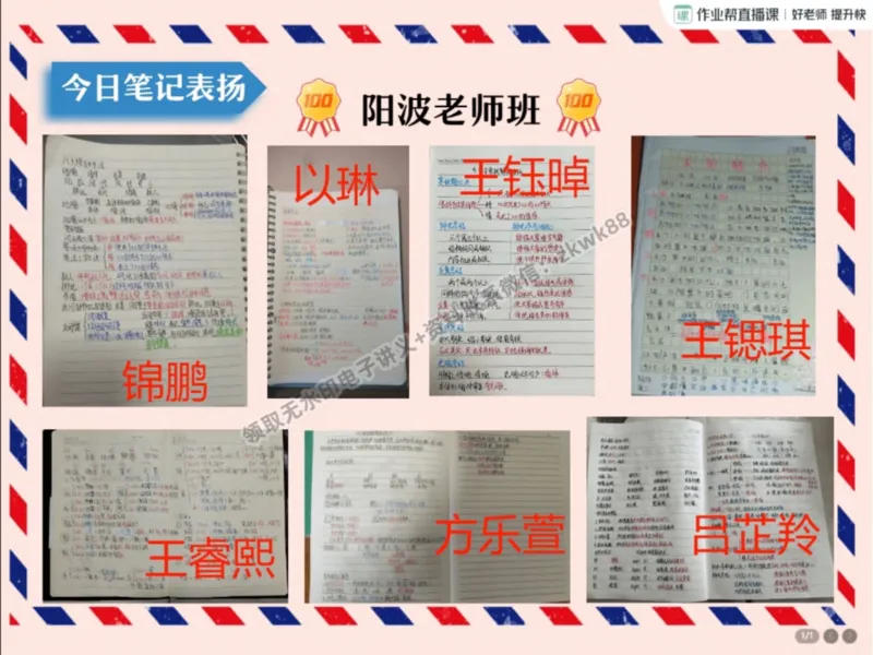 《15.课堂笔记主讲课中笔记_2025初一网课_25初一语文_25初一董俣语文（作业帮）_暑期班A+班_课堂笔记》第4页预览