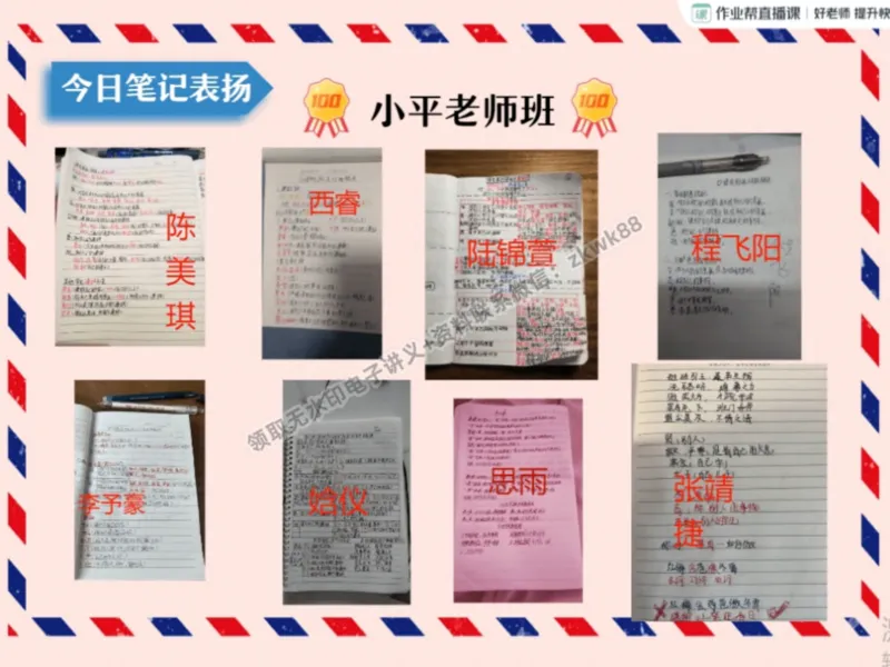 《15.课堂笔记主讲课中笔记_2025初一网课_25初一语文_25初一董俣语文（作业帮）_暑期班A+班_课堂笔记》第5页预览