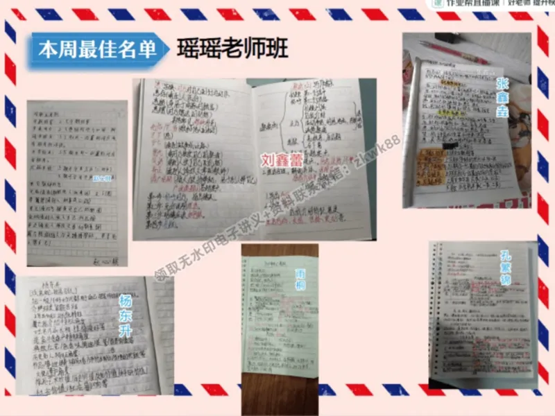 《15.课堂笔记主讲课中笔记_2025初一网课_25初一语文_25初一董俣语文（作业帮）_暑期班A+班_课堂笔记》第6页预览
