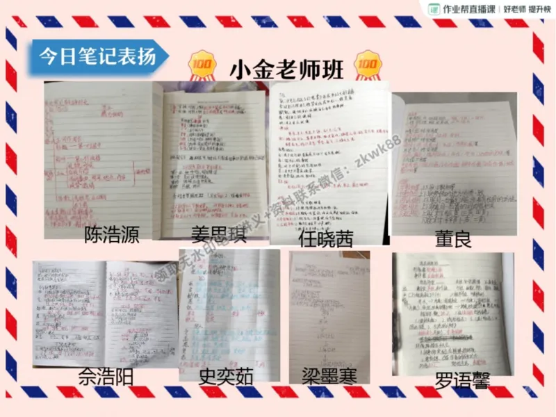 《15.课堂笔记主讲课中笔记_2025初一网课_25初一语文_25初一董俣语文（作业帮）_暑期班A+班_课堂笔记》第7页预览