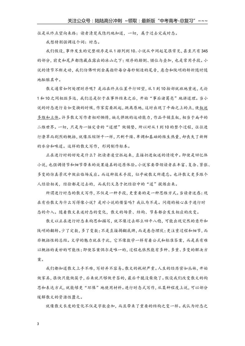 《2021年浙江省高考语文（原卷版）_专项复习_2026年-语文专项复习_2008年-2025年语文高考真题_2008-2020年高考_地方卷_浙江高考语文08-21_A4word版》第3页预览