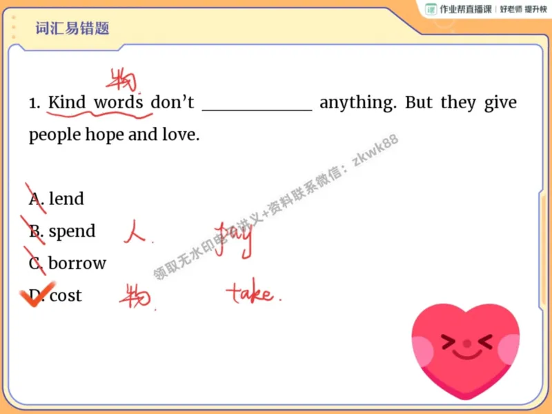 《20.课堂笔记主讲课中笔记_2025初一网课_25初一英语_25初一林淼英语（作业帮）_暑期班A+班_课堂笔记》第4页预览
