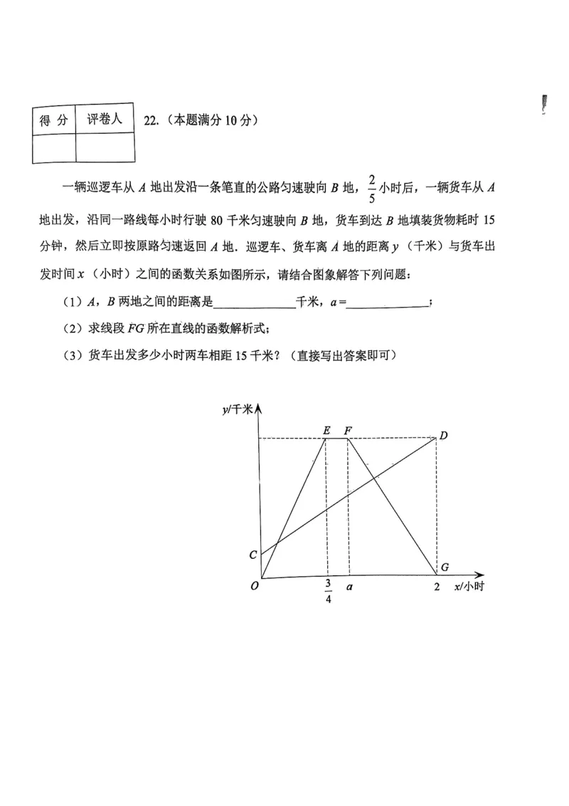 《2023齐齐哈尔数学试卷+答案(PDF版)_12.2026年4月全国各地高考模拟卷_2026版初中金考卷•45套中考试卷汇编系列合集_全国版中考真题(1)_各省市《历年中考真题》2013-2024(10)_20黑龙江地区试卷》第6页预览