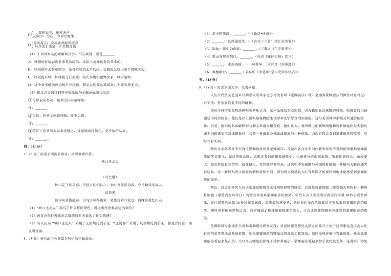《2010年天津市高考语文试卷_专项复习_2026年-语文专项复习_2008年-2025年语文高考真题_2008-2020年高考_地方卷_天津高考语文07-21_A3word版_PDF版（赠送）》第3页预览