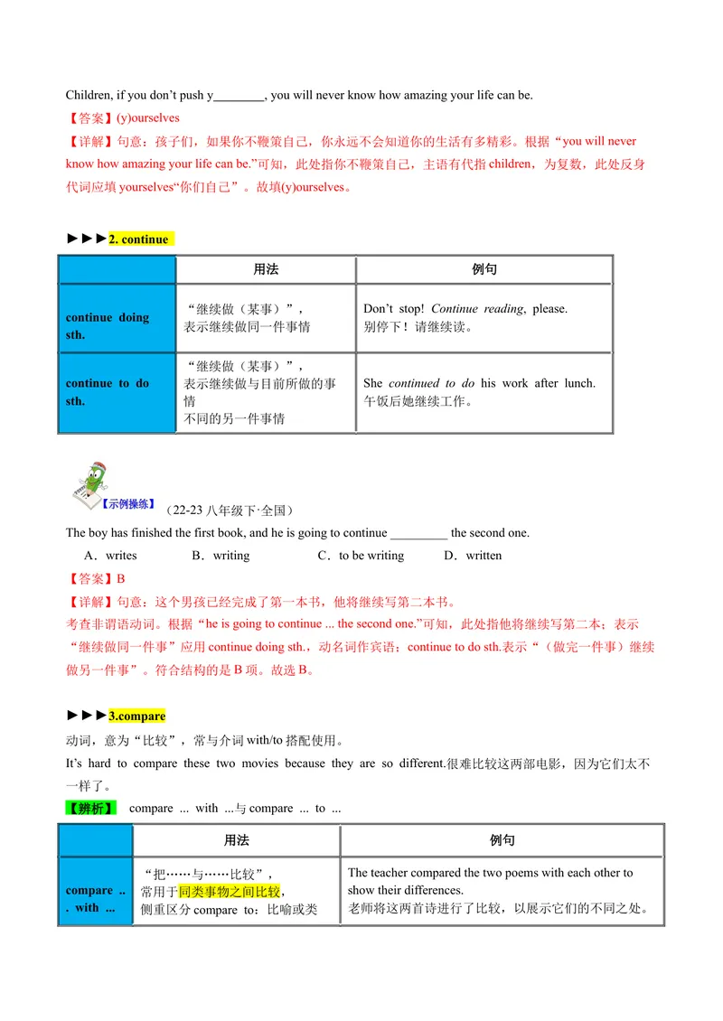 《Unit4SectionB（单元知识清单）教师版_初中全科《知识梳理》打包下载_2025春《名师总结知识点》下册_英语_八年级》第3页预览