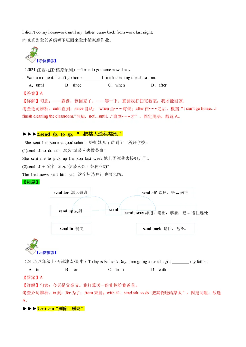 《Unit4SectionB（单元知识清单）教师版_初中全科《知识梳理》打包下载_2025春《名师总结知识点》下册_英语_八年级》第6页预览