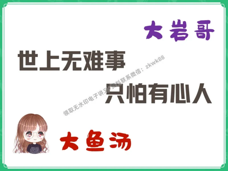 《17.课堂笔记主讲课中笔记_2025初一网课_25初一数学_25初一赵岩数学（作业帮）_暑期班A+班_课堂笔记》第5页预览