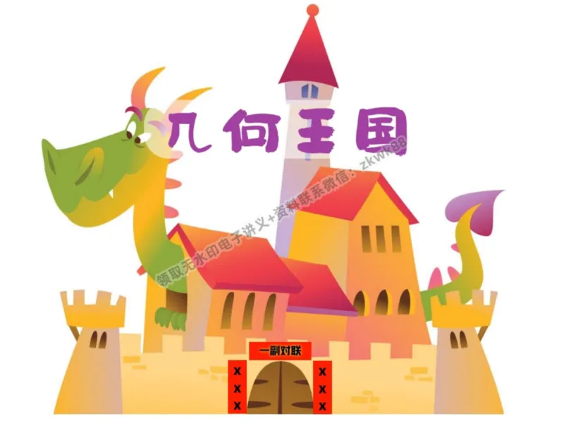 《17.课堂笔记主讲课中笔记_2025初一网课_25初一数学_25初一赵岩数学（作业帮）_暑期班A+班_课堂笔记》第7页预览