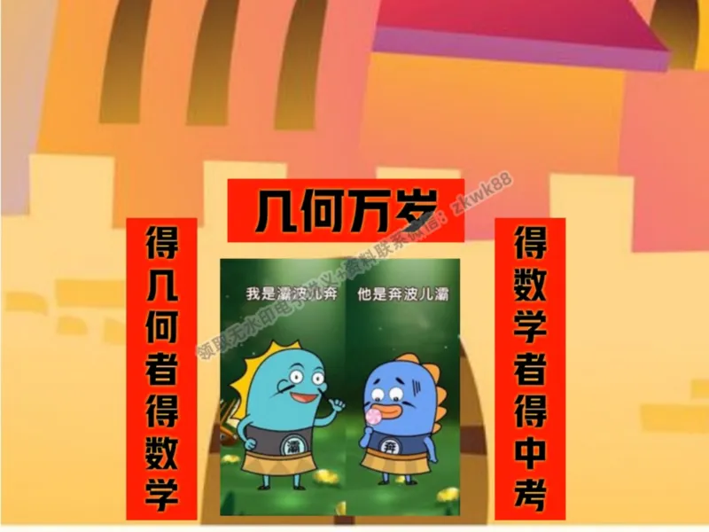 《17.课堂笔记主讲课中笔记_2025初一网课_25初一数学_25初一赵岩数学（作业帮）_暑期班A+班_课堂笔记》第8页预览