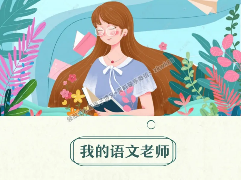 《18.课堂笔记主讲课中笔记_2025初一网课_25初一语文_25初一董俣语文（作业帮）_暑期班A+班_课堂笔记》第2页预览