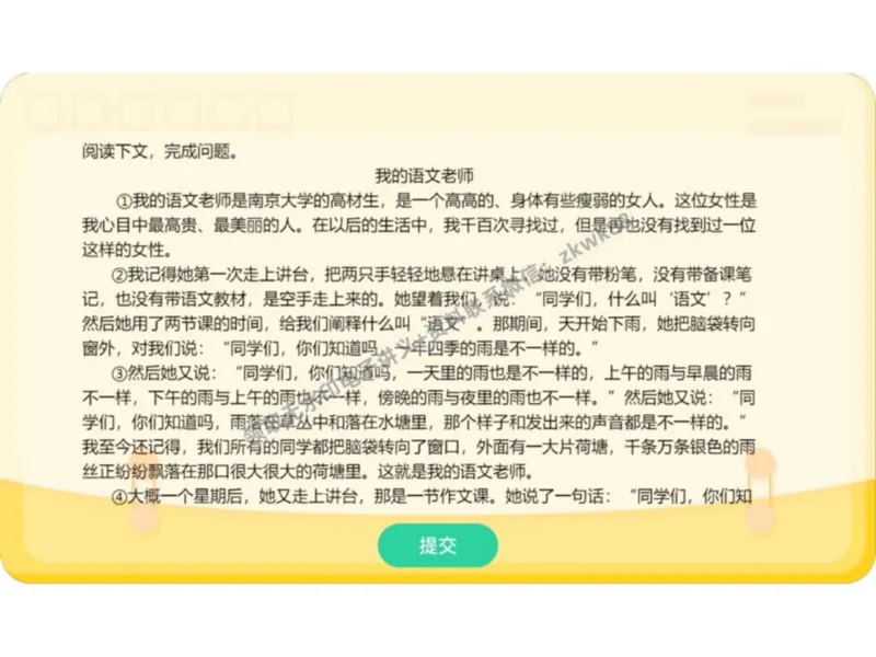 《18.课堂笔记主讲课中笔记_2025初一网课_25初一语文_25初一董俣语文（作业帮）_暑期班A+班_课堂笔记》第4页预览
