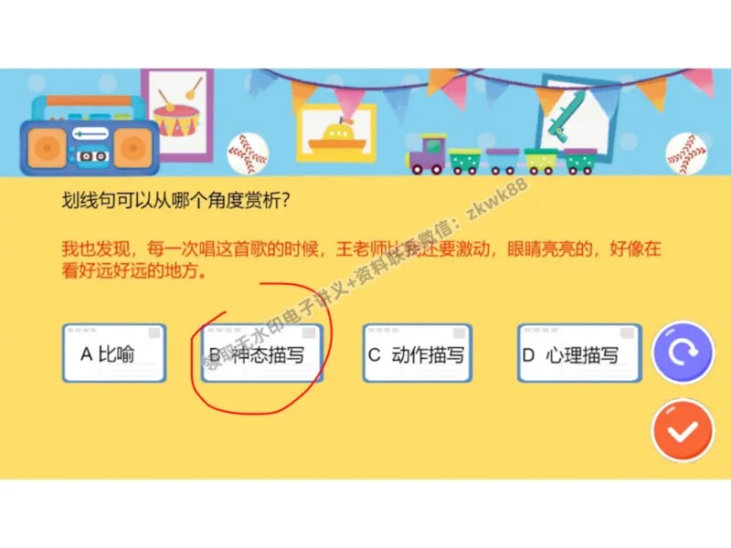 《18.课堂笔记主讲课中笔记_2025初一网课_25初一语文_25初一董俣语文（作业帮）_暑期班A+班_课堂笔记》第9页预览
