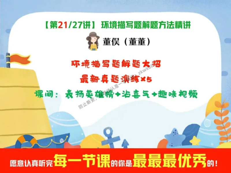 《16.课堂笔记主讲课中笔记_2025初一网课_25初一语文_25初一董俣语文（作业帮）_秋季下-秋季班A+_课堂笔记》第1页预览
