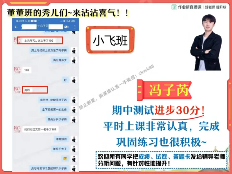 《16.课堂笔记主讲课中笔记_2025初一网课_25初一语文_25初一董俣语文（作业帮）_秋季下-秋季班A+_课堂笔记》第10页预览