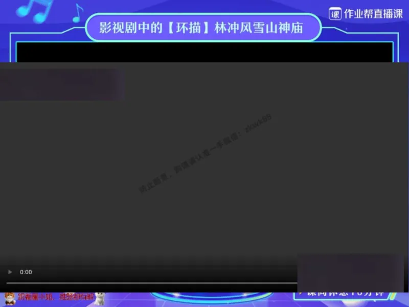 《16.课堂笔记主讲课中笔记_2025初一网课_25初一语文_25初一董俣语文（作业帮）_秋季下-秋季班A+_课堂笔记》第2页预览