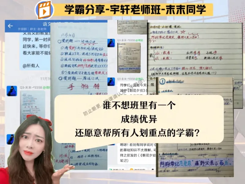 《16.课堂笔记主讲课中笔记_2025初一网课_25初一语文_25初一董俣语文（作业帮）_秋季下-秋季班A+_课堂笔记》第4页预览