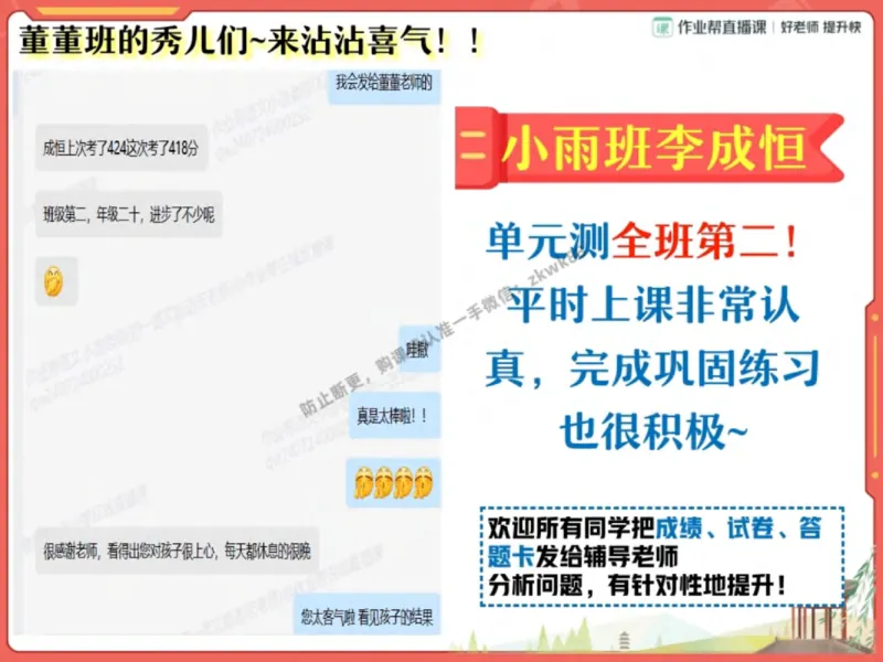 《16.课堂笔记主讲课中笔记_2025初一网课_25初一语文_25初一董俣语文（作业帮）_秋季下-秋季班A+_课堂笔记》第7页预览