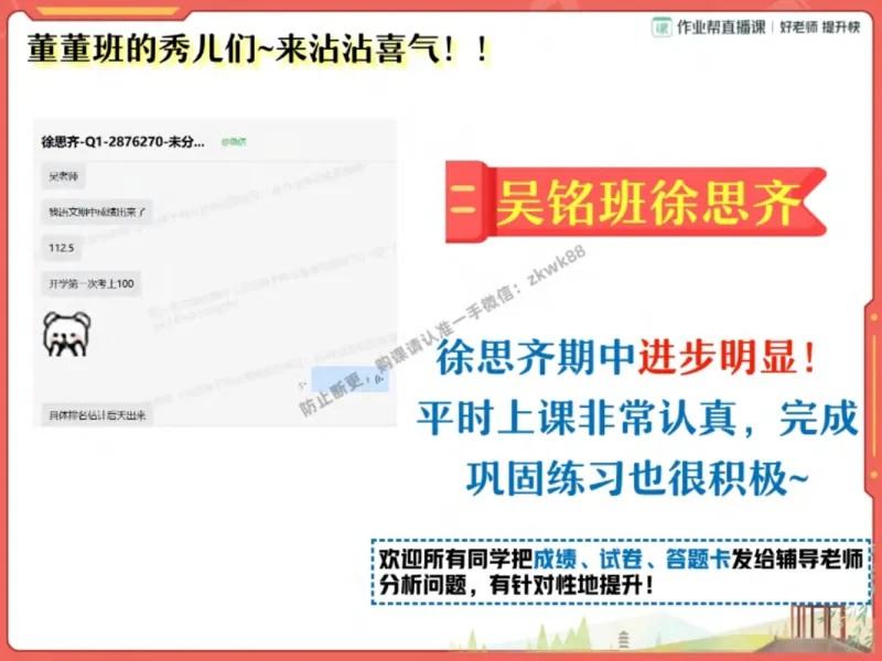 《16.课堂笔记主讲课中笔记_2025初一网课_25初一语文_25初一董俣语文（作业帮）_秋季下-秋季班A+_课堂笔记》第8页预览