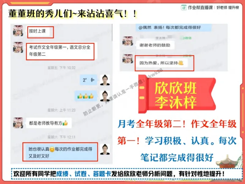 《16.课堂笔记主讲课中笔记_2025初一网课_25初一语文_25初一董俣语文（作业帮）_秋季下-秋季班A+_课堂笔记》第9页预览