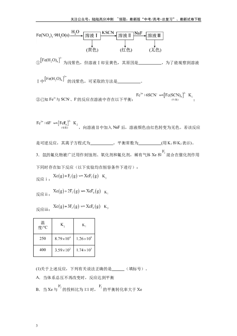 《2024年新课标卷T29-原理综合变式题_05-化学-高考总复习_专项复习_2024年_2024年化学真题变式题》第3页预览