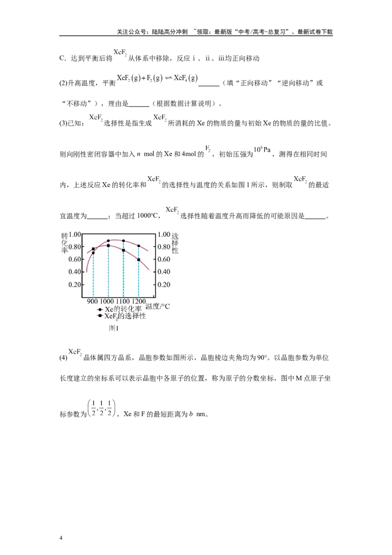 《2024年新课标卷T29-原理综合变式题_05-化学-高考总复习_专项复习_2024年_2024年化学真题变式题》第4页预览