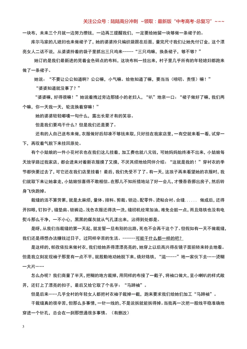 《2017年高考贵州省语文试题及答案_专项复习_2026年-语文专项复习_2008年-2025年语文高考真题_2008-2020年高考_地方卷_贵州高考语文08-20》第3页预览