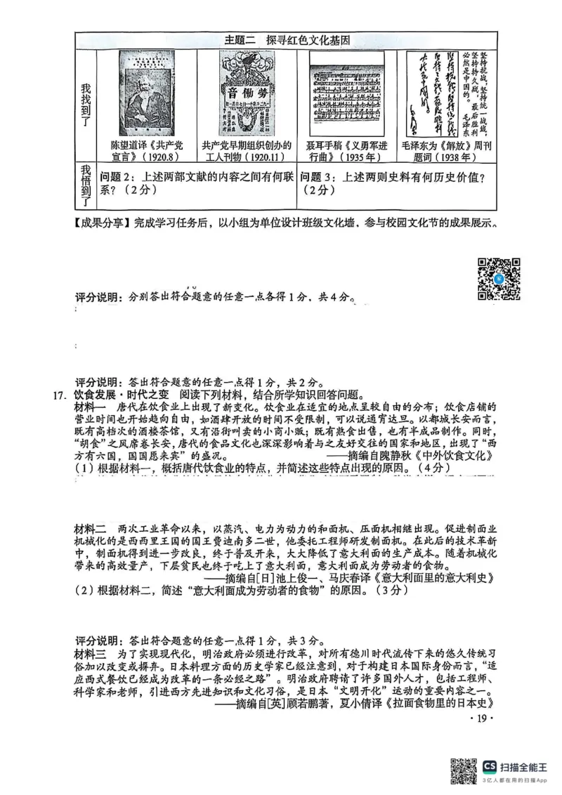 《2025山西中考历史道法空白试卷_12.2026年4月全国各地高考模拟卷_2026版初中金考卷•45套中考试卷汇编系列合集_全国版中考真题(1)_2025年全国中考真题答案（按省市分类）(10)_山西省》第3页预览
