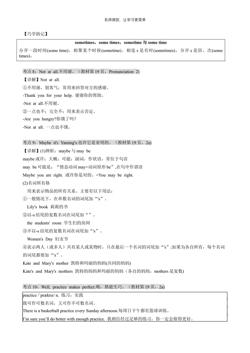 《Unit3单元知识清单（语音知识+单元语法+重点词句+书面表达）-七年级英语_初中全科《知识梳理》打包下载_2025春《名师总结知识点》下册_英语_七年级》第10页预览