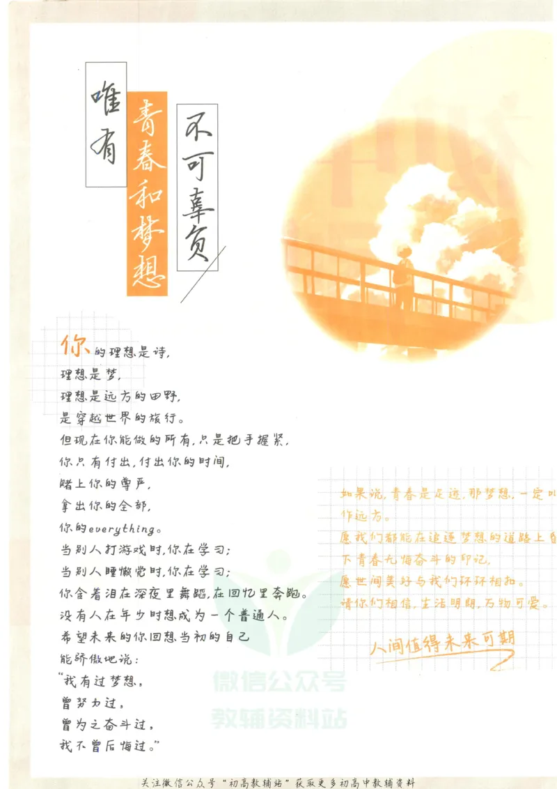《初中必刷题七年级上册英语译林版_2、2025初中必刷题合集_初中必刷题23+24+25上册_25初中必刷_可信网络等多个文件_初中必刷题_历年必刷题和24上册_2023版_01.2023版七年必刷题》第4页预览