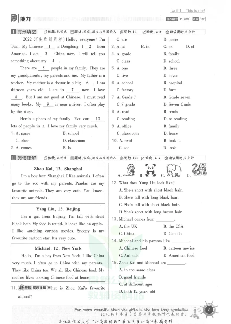 《初中必刷题七年级上册英语译林版_2、2025初中必刷题合集_初中必刷题23+24+25上册_25初中必刷_可信网络等多个文件_初中必刷题_历年必刷题和24上册_2023版_01.2023版七年必刷题》第9页预览