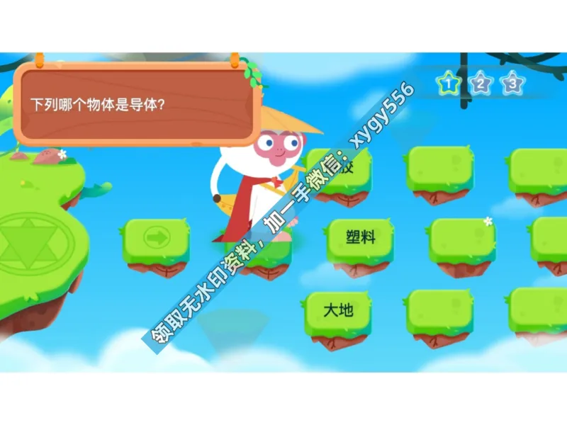 《03.课堂笔记主讲课中笔记_2025初三网课_25初三物理_25初三何勇物理（作业帮）_暑期班A+班_课堂笔记》第10页预览