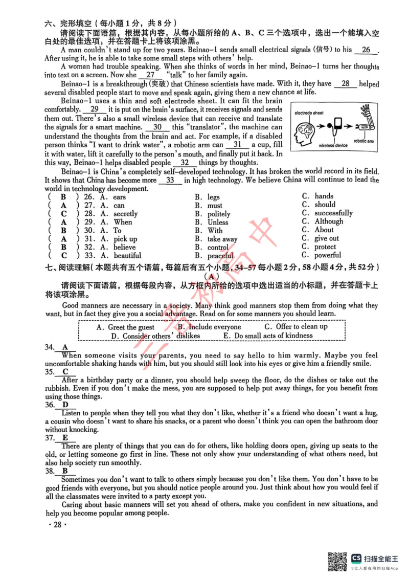 《2025山西中考英语答案_12.2026年4月全国各地高考模拟卷_2026版初中金考卷•45套中考试卷汇编系列合集_全国版中考真题(1)_2025年全国中考真题答案（按省市分类）(10)_山西省》第3页预览