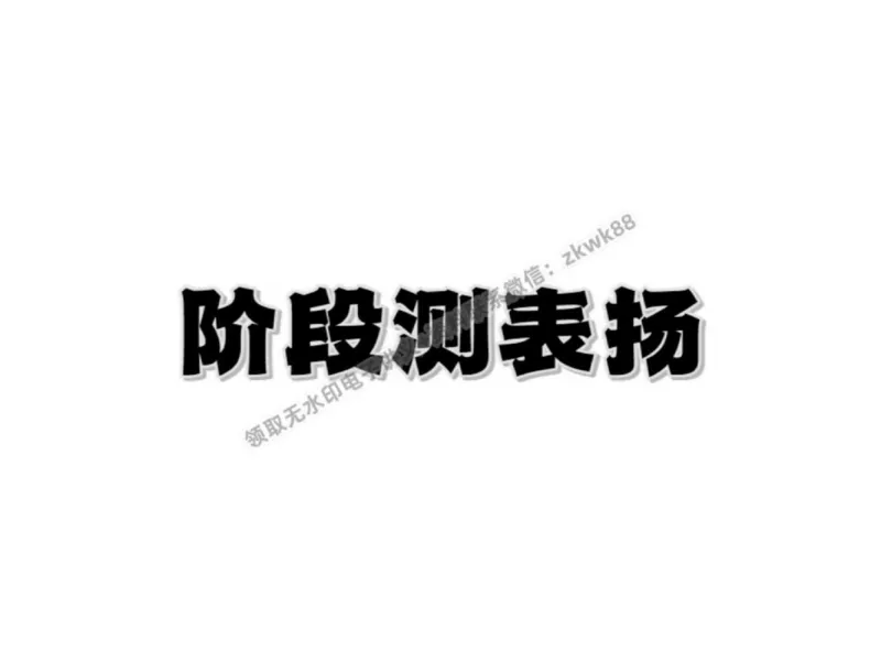 《19.课堂笔记主讲课中笔记_2025初一网课_25初一英语_25初一林淼英语（作业帮）_春季上-寒假班A+_课堂笔记》第2页预览