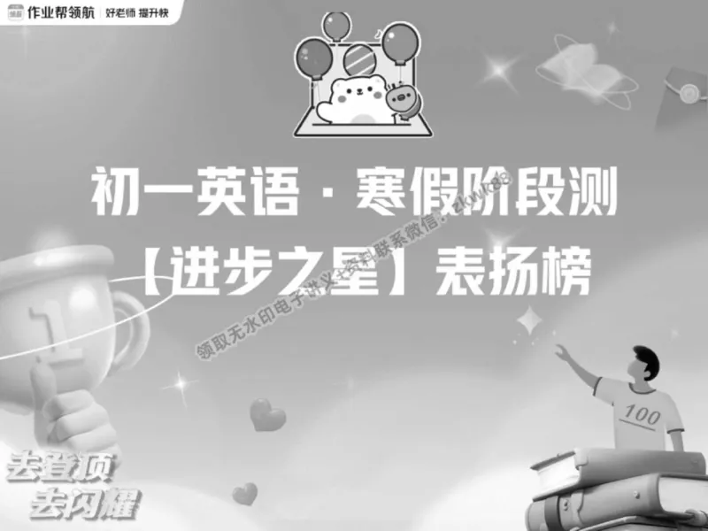 《19.课堂笔记主讲课中笔记_2025初一网课_25初一英语_25初一林淼英语（作业帮）_春季上-寒假班A+_课堂笔记》第3页预览