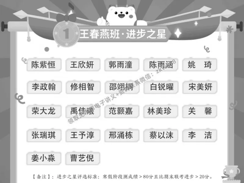 《19.课堂笔记主讲课中笔记_2025初一网课_25初一英语_25初一林淼英语（作业帮）_春季上-寒假班A+_课堂笔记》第6页预览