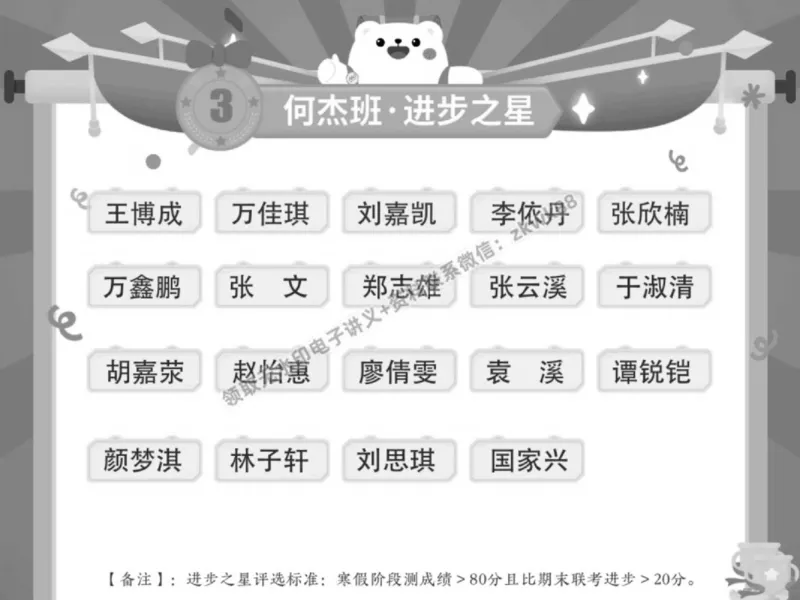 《19.课堂笔记主讲课中笔记_2025初一网课_25初一英语_25初一林淼英语（作业帮）_春季上-寒假班A+_课堂笔记》第8页预览