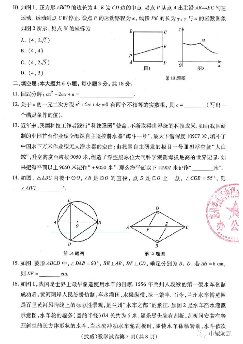 《2023甘肃省数学试卷+答案(PDF版)_12.2026年4月全国各地高考模拟卷_2026版初中金考卷•45套中考试卷汇编系列合集_全国版中考真题(1)_各省市《历年中考真题》2013-2024(10)_甘肃》第3页预览