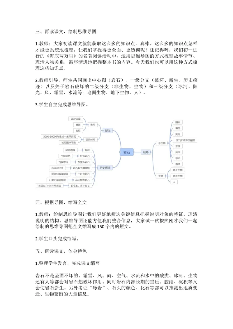 《8时间的脚印-部优_初中7-9年级全科优质公开课_初中语文优质公开课_初中语文名师公开课含课件教案（8年级下册）_第二单元_8时间的脚印部优》第3页预览