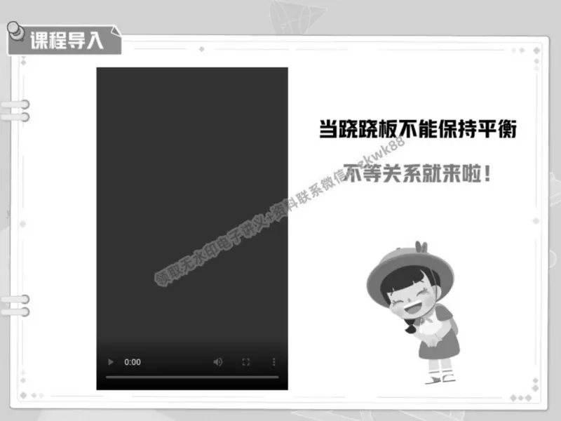 《11.课堂笔记主讲课中笔记_2025初一网课_25初一数学_25初一赵岩数学（作业帮）_春季上-寒假班A+_课堂笔记》第3页预览