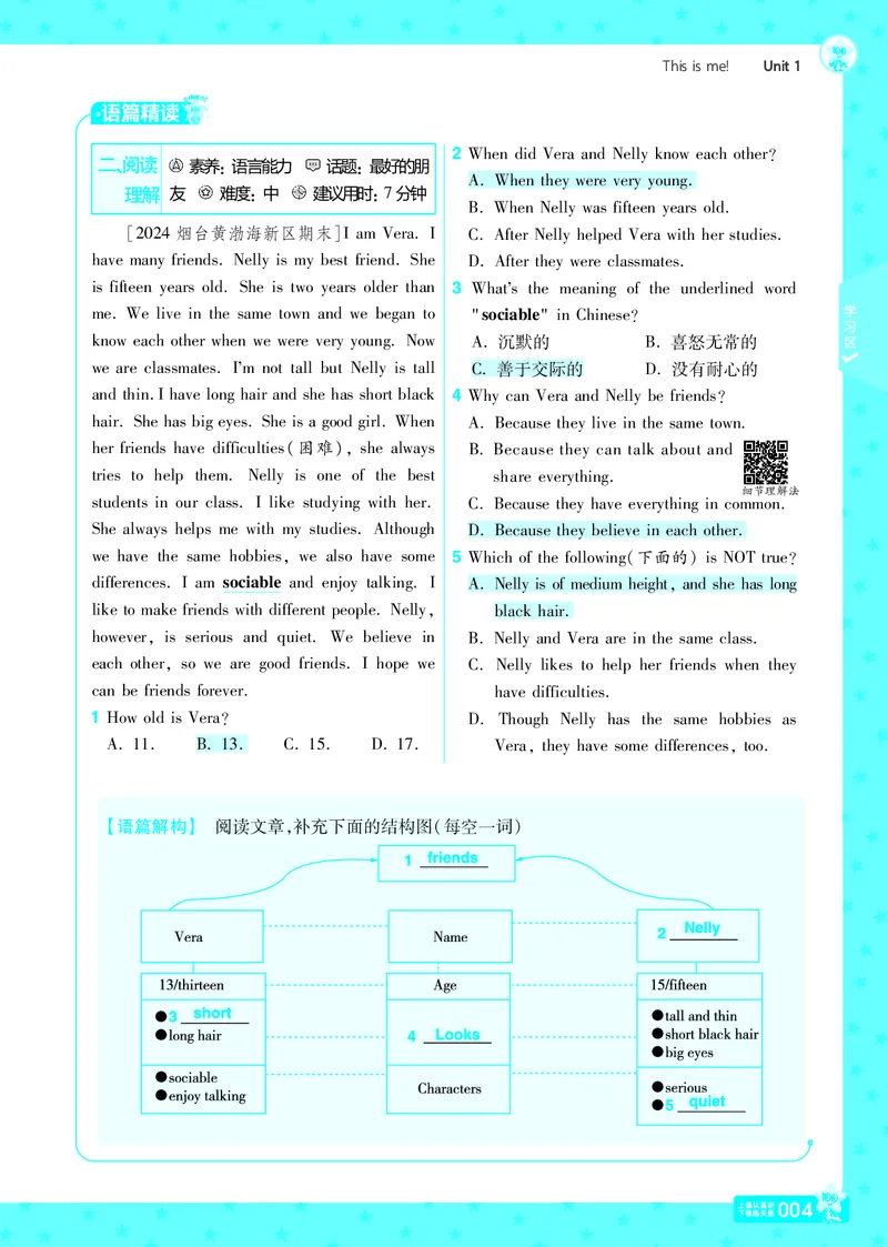 《2024秋一遍过七上英语译林牛津版教用主书_初中各科各版本一遍过7-9年级上册_一遍过初中英语_一遍过初中英语译林牛津25年上册7》第4页预览